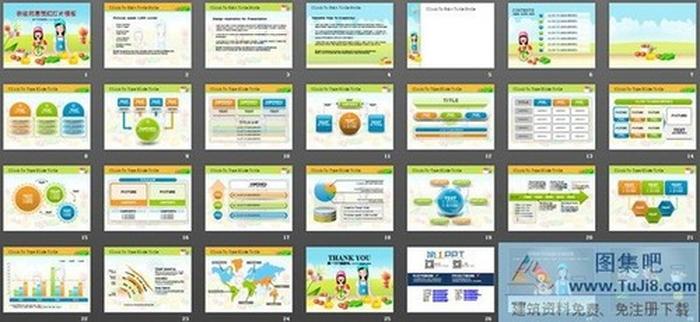 秋收的喜悅卡通PowerPoint模板下載