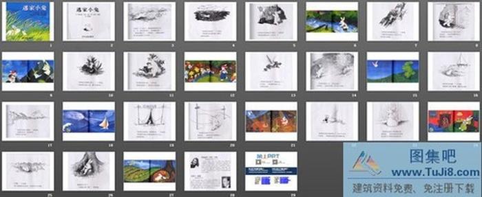 《逃家小兔》繪本故事PPT下載