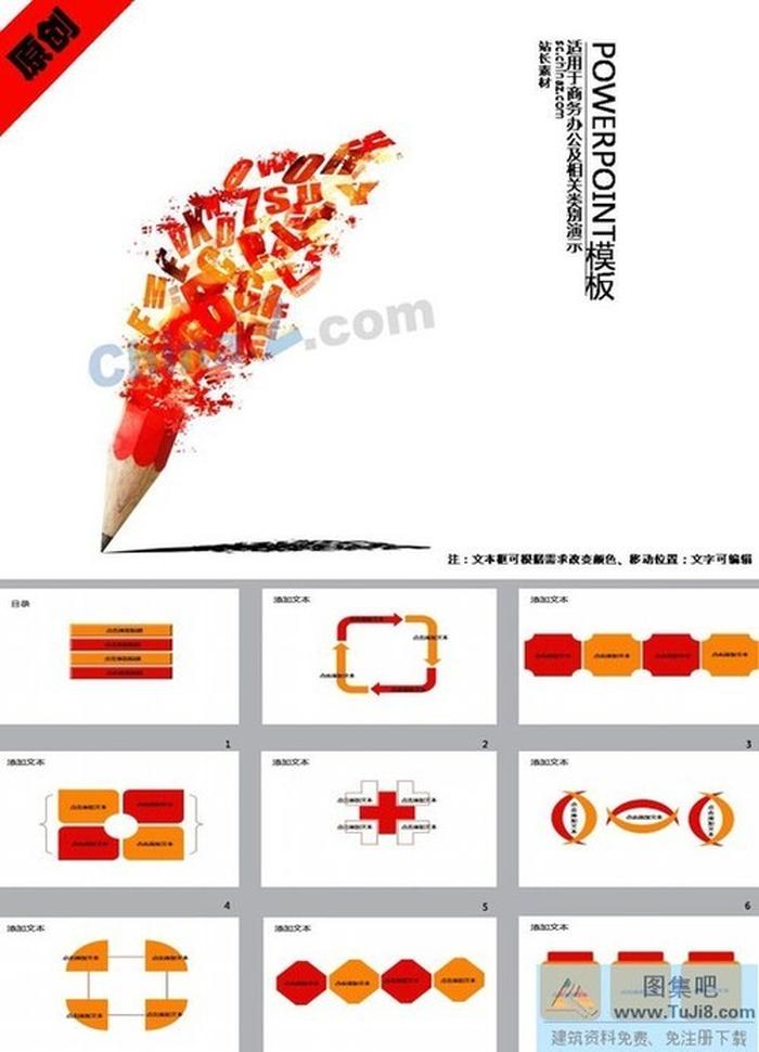 新年工作計劃ppt模板下載