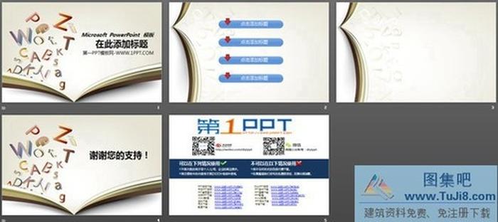 字母課本背景的教育學習PPT模板