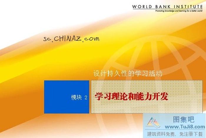 銀行培訓(xùn)PPT模板