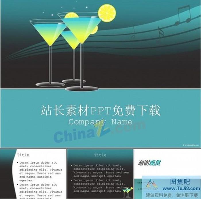 酒吧音樂文化ppt模板下載