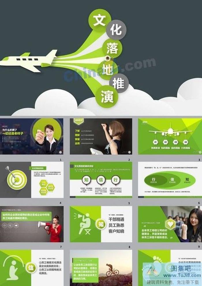 企業(yè)員工課程培訓(xùn)ppt模板下載