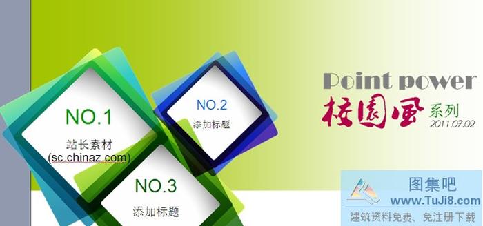 綠色校園PPT模板