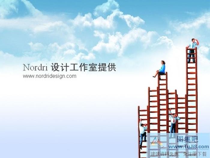 工作室ppt模板下載