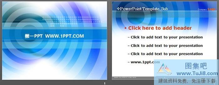 藍(lán)色圓環(huán)背景科技PPT模板