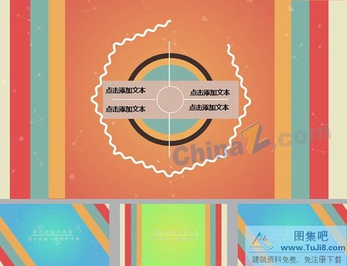 酷炫動(dòng)態(tài)ppt背景圖片