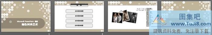 咖色時尚藝術(shù)幻燈片模板下載