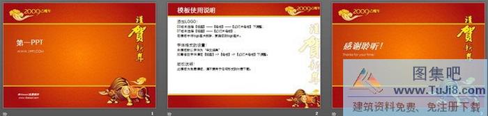 祥云背景牛年春節(jié)PPT模板下載