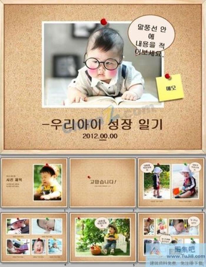 兒童相冊ppt模板下載