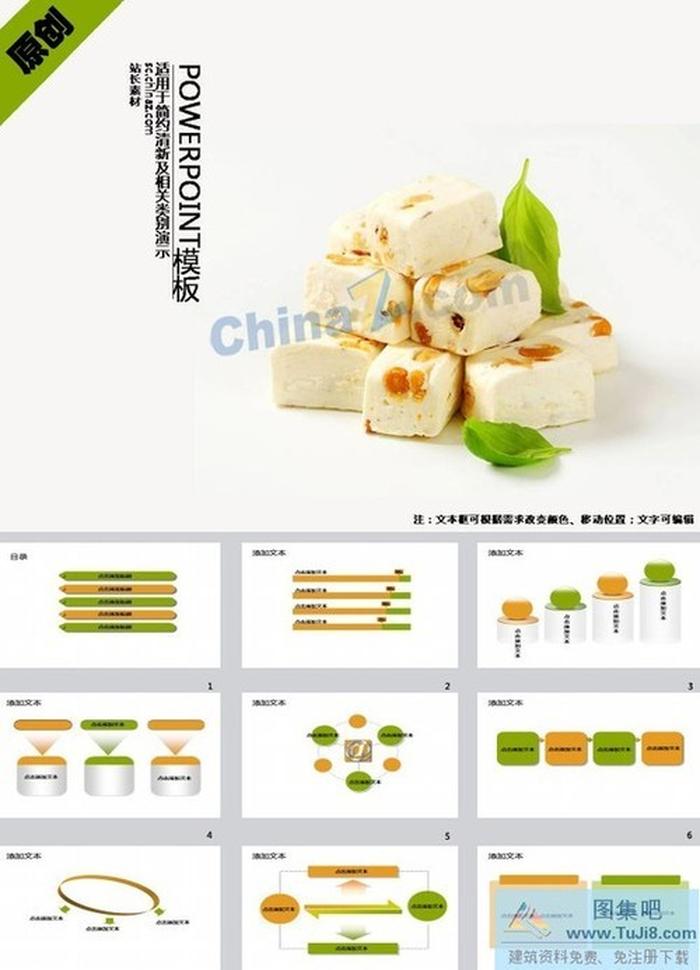 牛軋?zhí)敲朗砅PT模板