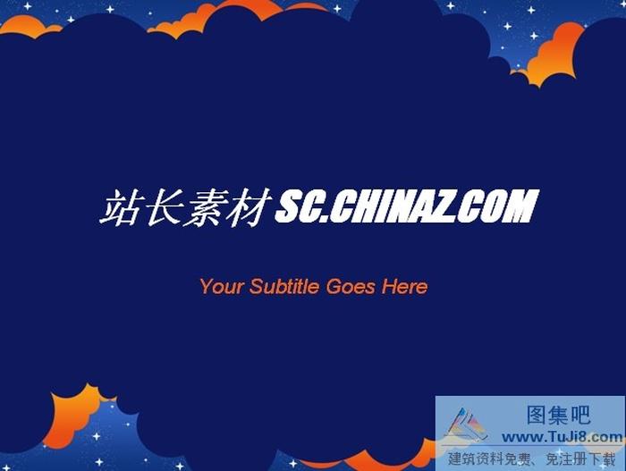 精美背景ppt模板下載