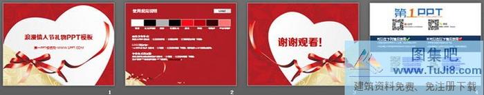 愛心禮物背景的浪漫愛情PPT模板