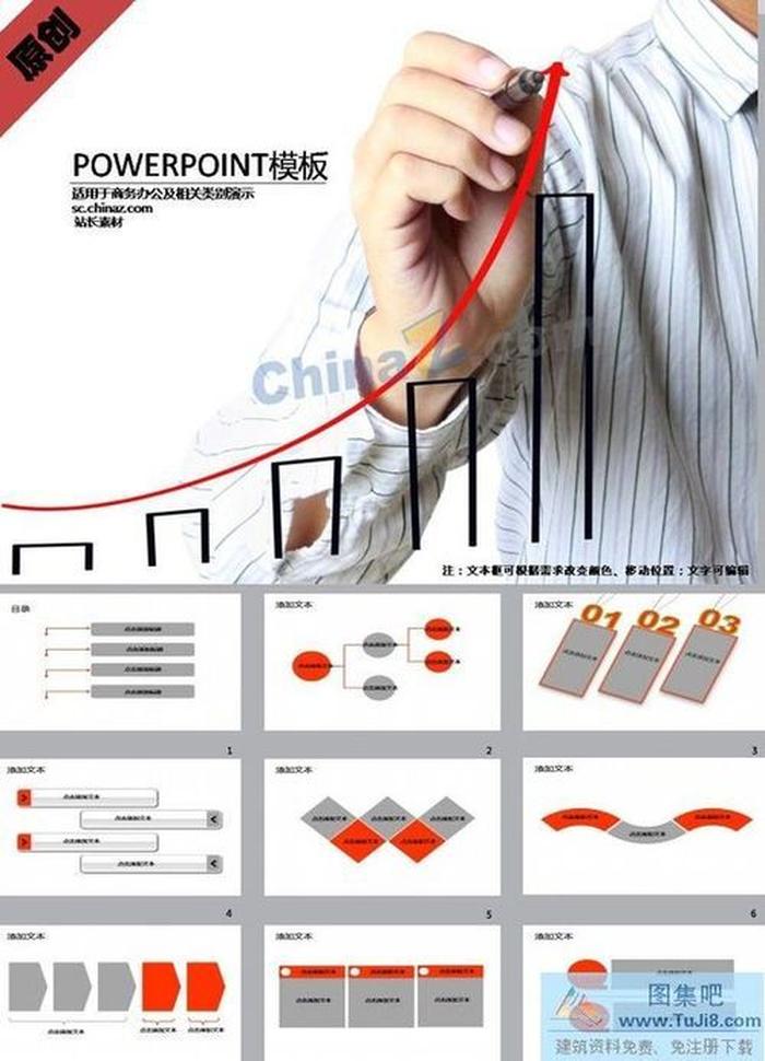 數(shù)據(jù)統(tǒng)計(jì)調(diào)查ppt模板下載