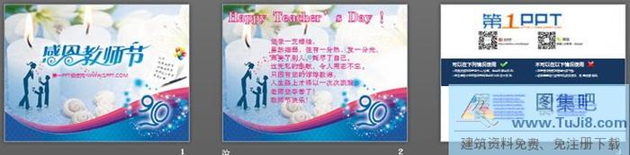 HappyTeacher’sDay教師節(jié)快樂PPT模板