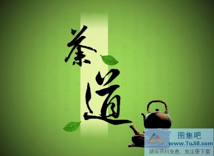 茶道推廣PPT模板