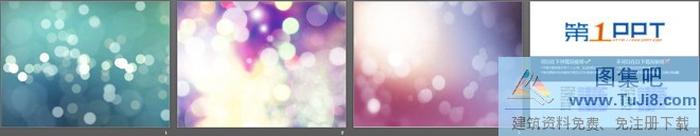 藍(lán)色紫色背景光暈PPT背景圖片