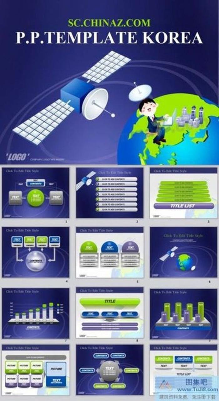 通訊科技ppt模板下載
