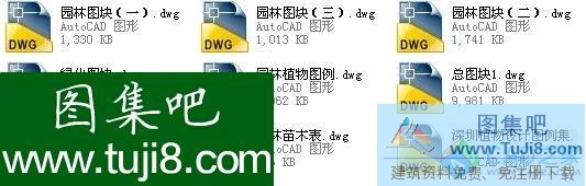 CAD園藝圖塊 園林施工圖