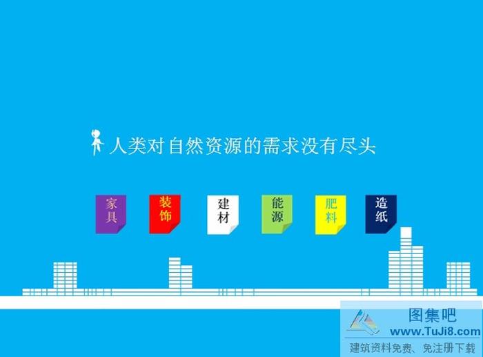 能源企業(yè)ppt模板下載