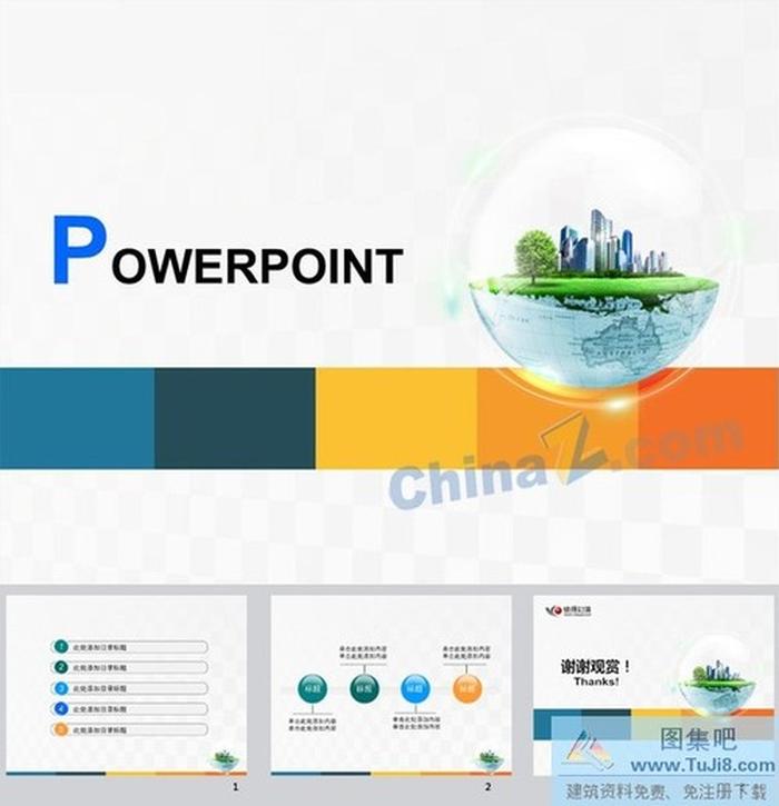 保護(hù)自然ppt模板下載