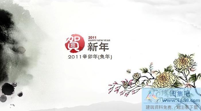 新年菊花PPT模板