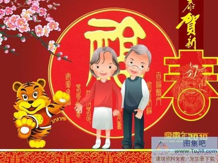 恭賀新春PPT模板