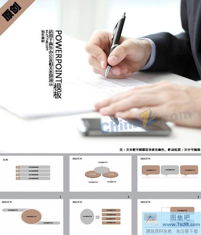 大學生求職筆試技巧ppt模板