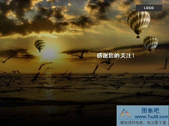 愛護地球PPT模板