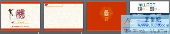 精美蛇年春節(jié)幻燈片模板