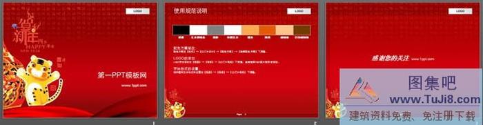 老虎娃娃背景春節(jié)PPT模板下載