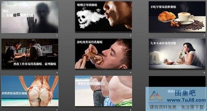 引發(fā)癌癥的壞習(xí)慣PPT下載