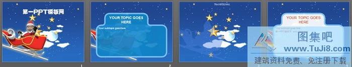 夜空飛行的圣誕老人PPT模板下載