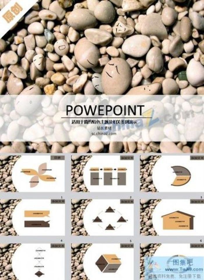 唯美海邊ppt模板下載