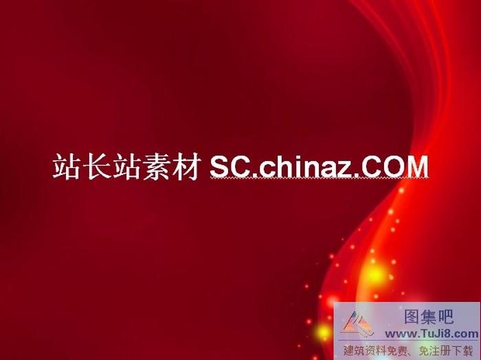 紅色背景PPT模板