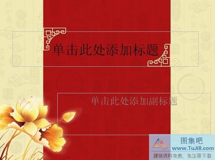 古典設(shè)計PPT模板