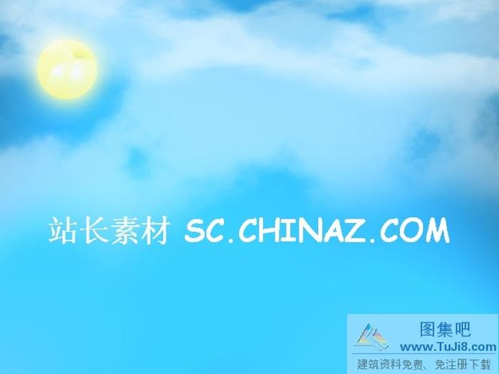 藍(lán)色天空PPT模板