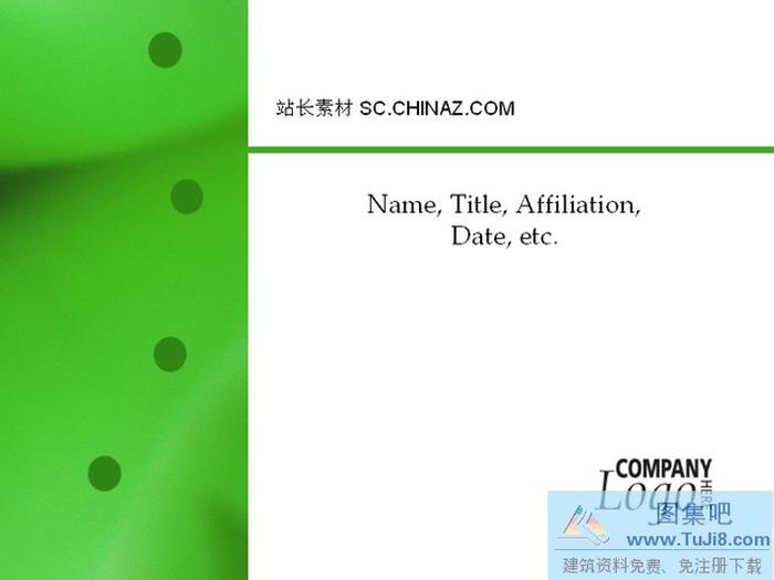 公司介紹ppt模板下載