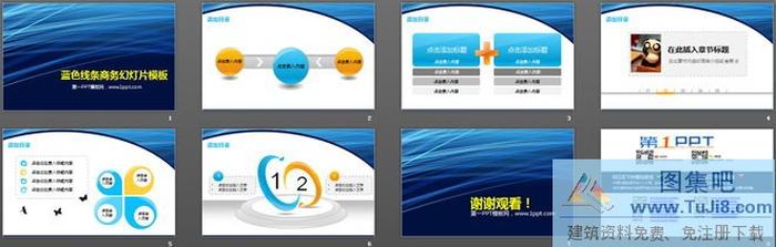 簡潔簡約的藍(lán)色線條背景商務(wù)幻燈片模板下載