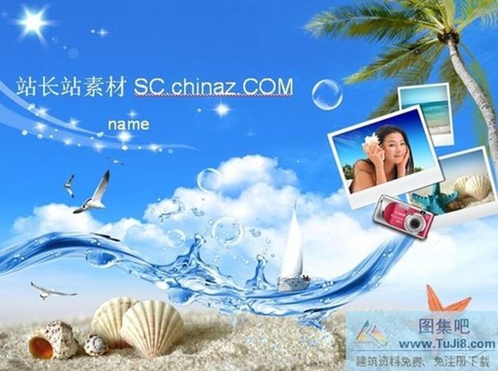 假日旅游PPT模板