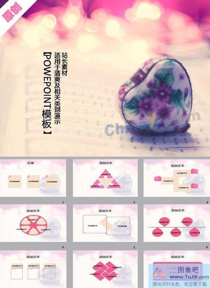 溫馨唯美ppt背景圖片