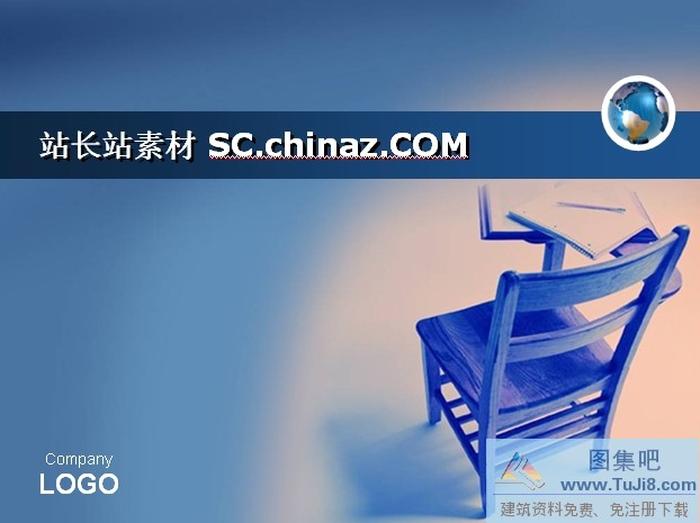 辦公設(shè)計(jì)PPT模板