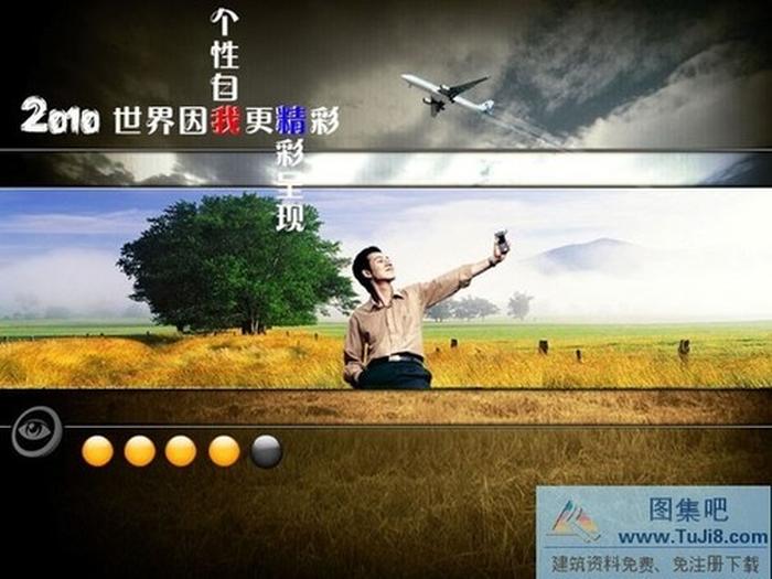 個性自我介紹pp模板下載