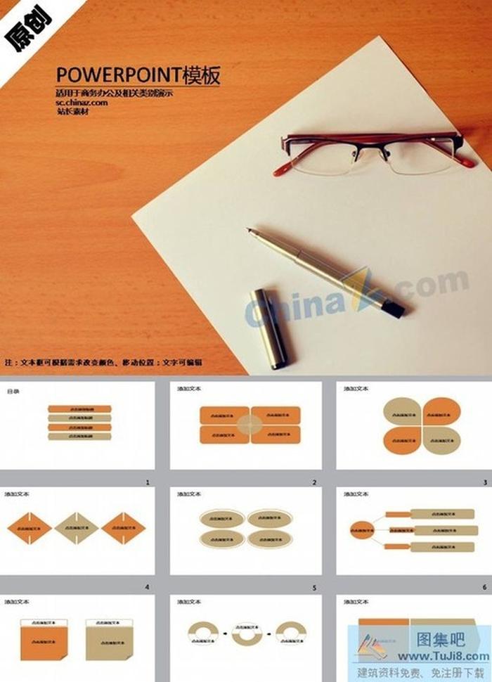 年終述職報告ppt模板下載