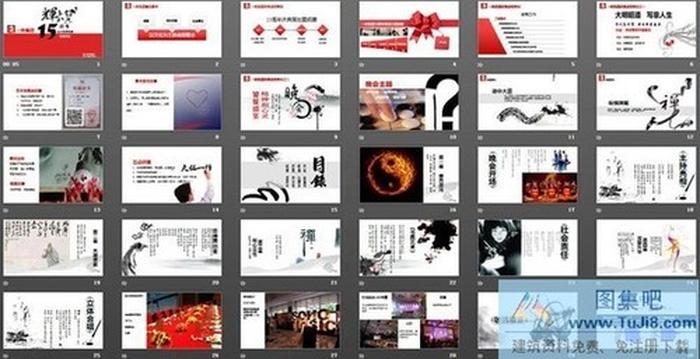 水墨風(fēng)格的公司企業(yè)周年慶典晚會幻燈片模板下載