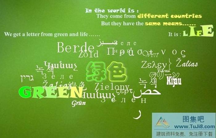 綠色設計PPT模板