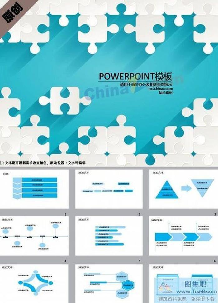 移動(dòng)互聯(lián)網(wǎng)思維ppt模板下載