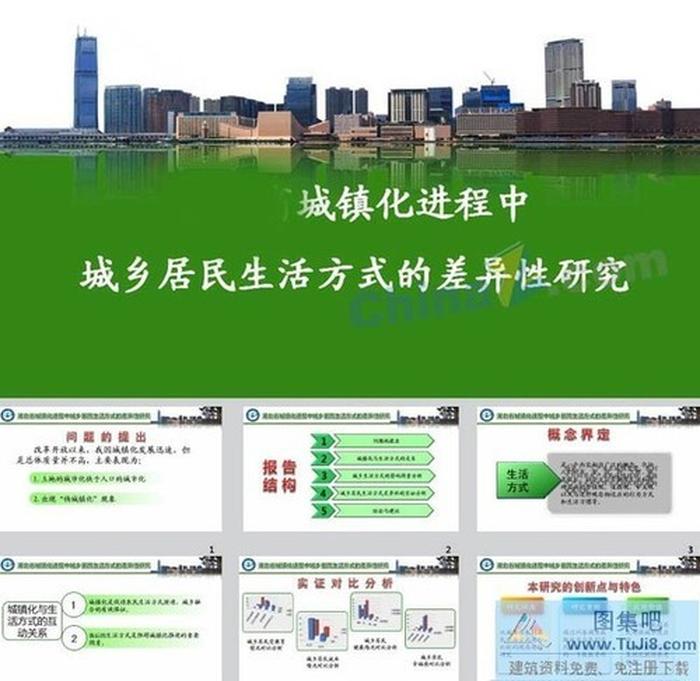 大學(xué)答辯PPT模板