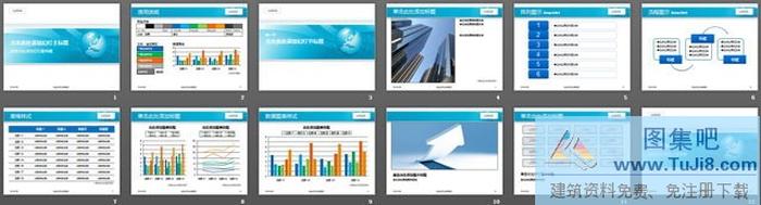 藍(lán)色地球背景的經(jīng)典商務(wù)幻燈片模板下載