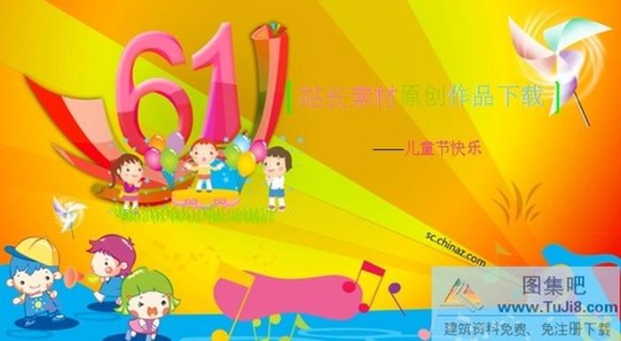 兒童節(jié)活動(dòng)ppt模板下載